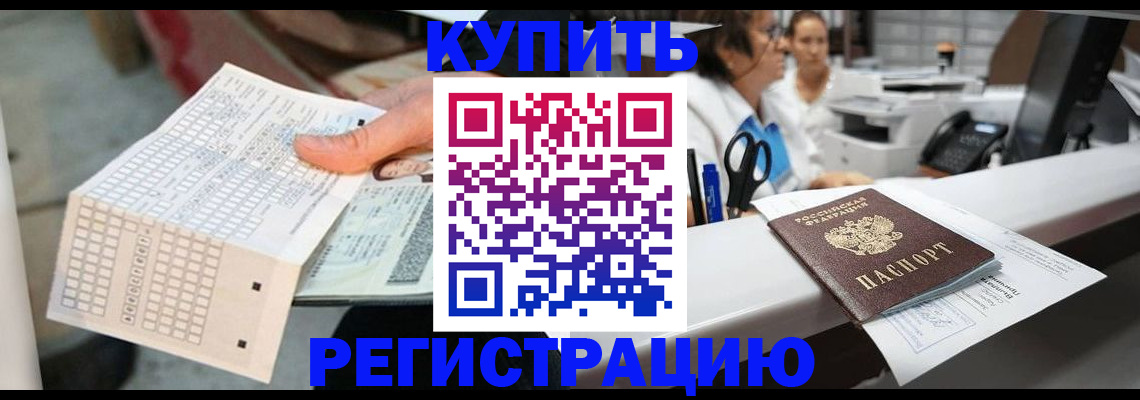 регистрация для дет. сада в Фокино