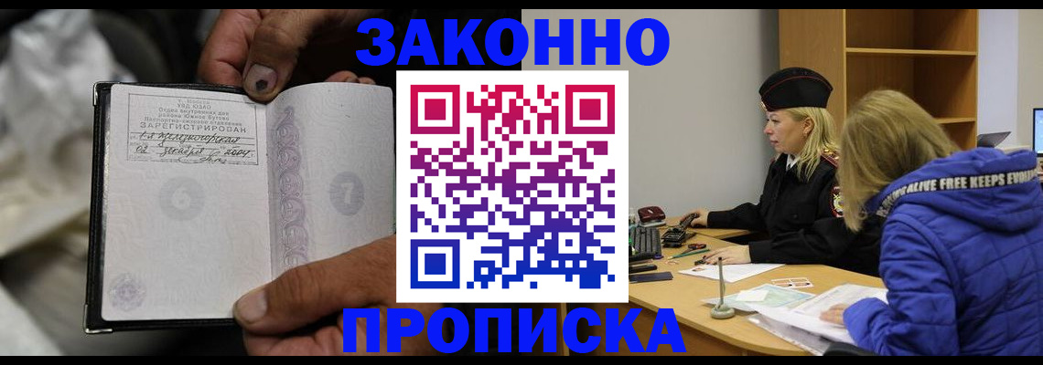временная регистрация поиск в Фокино