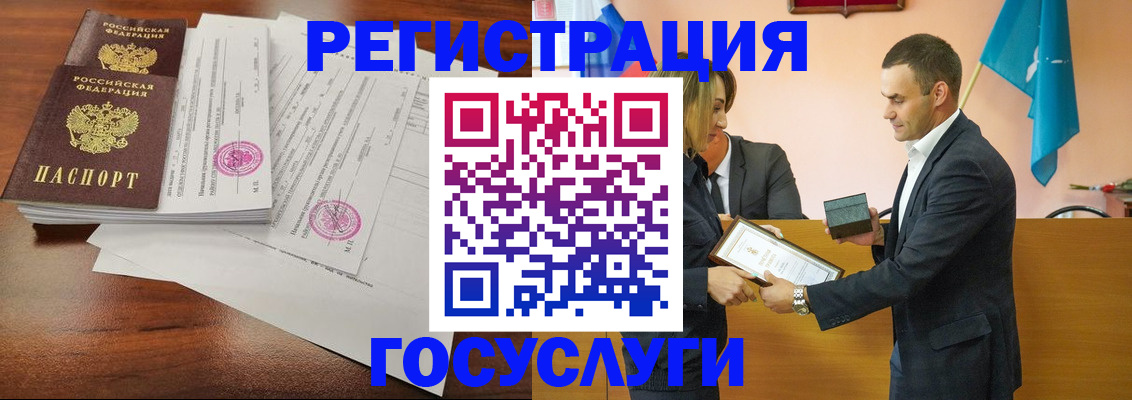 временная регистрация гарантия в Фокино